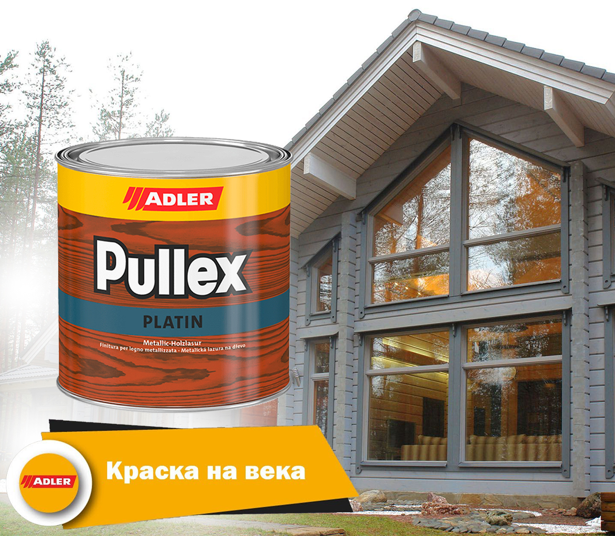 Лазурь с эффектом серебра Adler Pullex Platin Карнеолрот